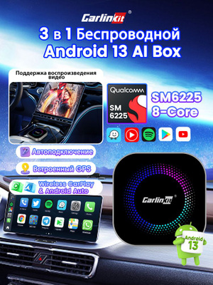 Carlinkit Tbox Plus 8 128 купить на OZON по низкой цене