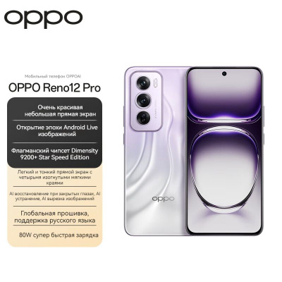Смартфоны OPPO RENO Z купить на OZON по низкой цене