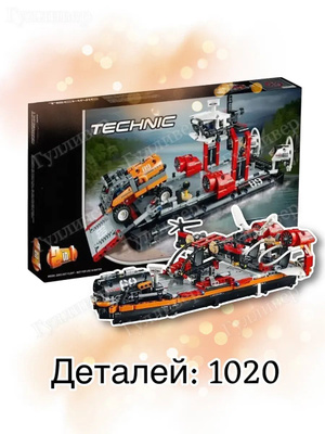 Конструктор LEGO TECHNIC 42076 корабль на воздушной подушке купить