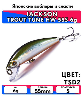 leurre SMITH Troutin Wavy 50S pour la pêche de la truite leurre SMITH Troutin Wavy 50S pour la pêche de la truite