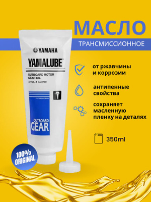 Yamalube Gear Oil купить на OZON по низкой цене