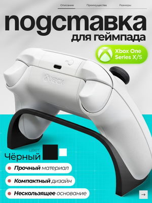 Геймпад XBOX ONE WINTER FORCES купить на OZON по низкой цене