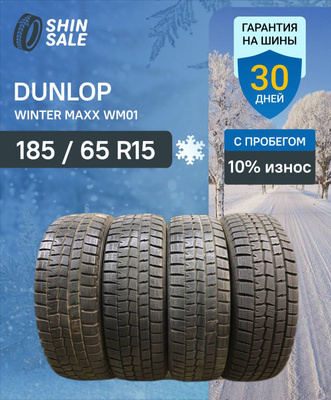 ＤＵＮＬＯＰ　ＷＭ０１ランフラット 8186489551.jpg