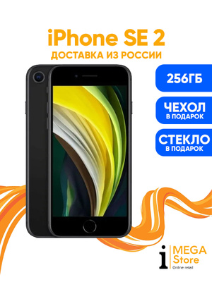 iPhone SE 2 64 купить на OZON по низкой цене