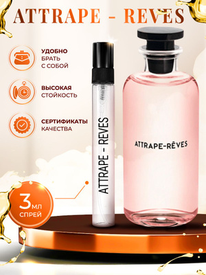 Louis Vuitton ATTRAPE-REVES купить на OZON по низкой цене