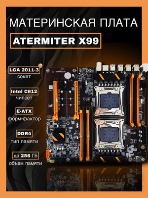 Atermiter DDR4 16 GB купить на OZON по низкой цене