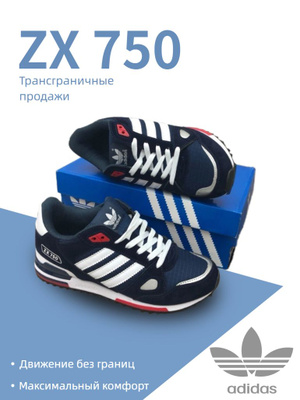 Кроссовки адидас ZX 750 синие купить на OZON по низкой цене
