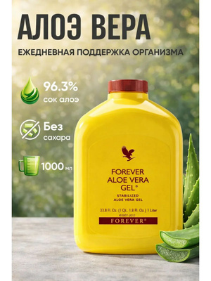 Forever Msm Gelle Aloe Vera   OZON