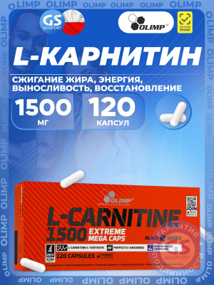 L-CARNITINE 1500 Extreme Mega Caps от Olimp купить на OZON по низкой цене