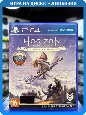 PS4 игра Horizon Zero Dawn Complete Edition купить на OZON по