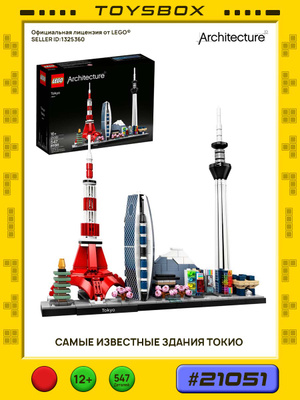 LEGO 21051 токио купить на OZON по низкой цене