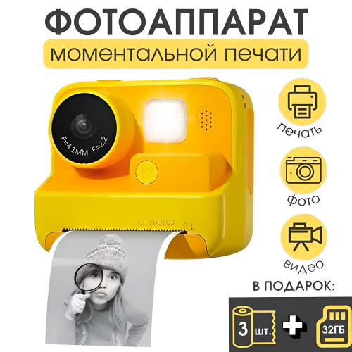 Полароидный фотоаппарат купить на OZON по низкой цене