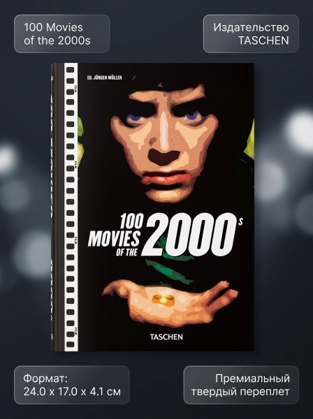 100-movies-of-the-2000s-taschen