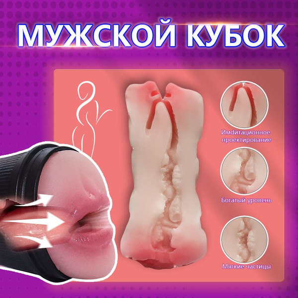 Российские Секс Игрушки Для Мужчин