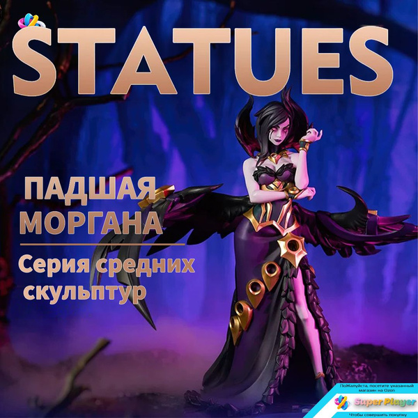 League Of Legends The Fallen league-of-legends-the-fallen