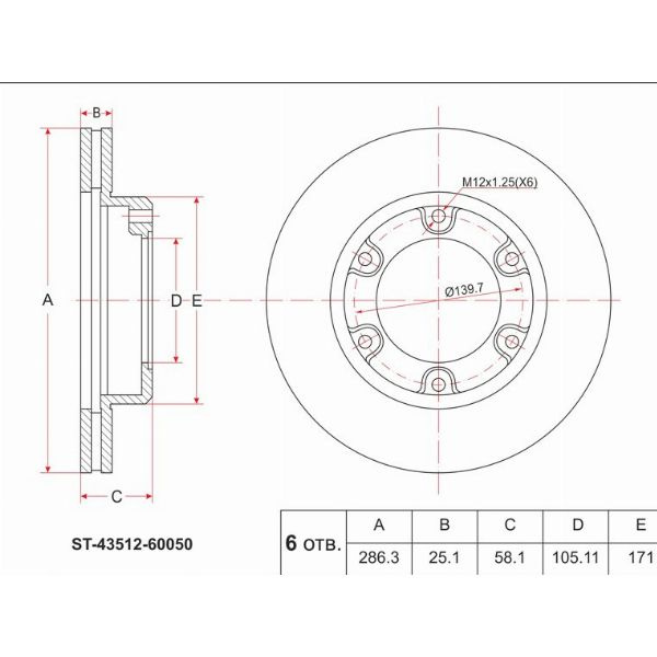 Диск тормозной (Перед) Toyota Land Cruiser (J80) 89-97