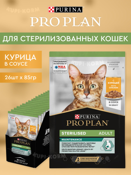 Влажный корм для взрослых кошек с курицей, 85 г
