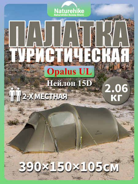 2 Naturehike CNK2450WS036 C OZON 2-naturehike-cnk2450ws036-c-ozon