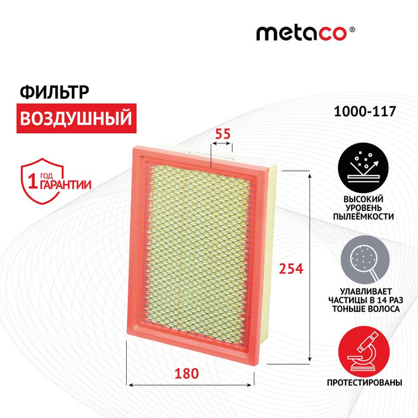 Фильтр воздушный Ford Maverick 00-07 / Mazda Tribute 00-07