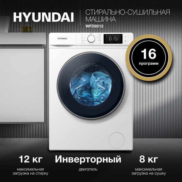 Hyundai WFD9212 A 12 hyundai-wfd9212-a-12