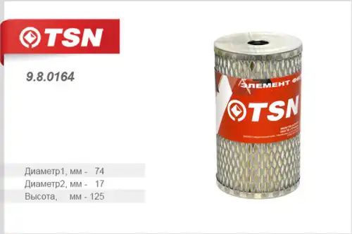 Фильтр топливный для а/м ГАЗ