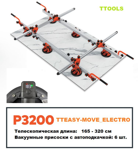 TTOOLS EASY MOVE система переноски и монтажа крупноформатных плит c 6 ...