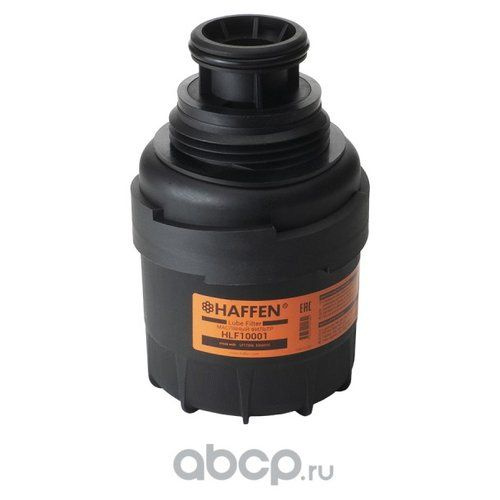 Фильтр масляный 3302, ГАЗель NEXT, ГАЗель Бизнес дв.Cummins 2.8 (LF17356) (Haffen)