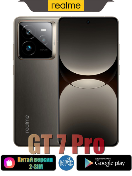 Смартфон realme GT7 Pro 512 ГБ 16 ГБ Серый 6.78 OLED/AMOLED Realme