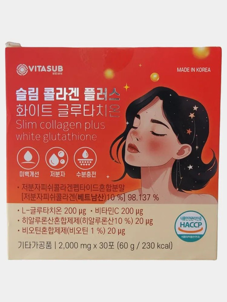 Коллаген с глутатионом, биотином и гиалуроновой кислотой VITASUB Slim Collagen Plus White Glutathione 30 саше по 2 г купить на OZON по низкой цене (2379217210)