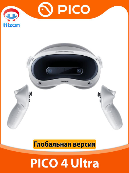 Очки виртуальной реальности PICO 4 Ultra глобальная версия, 12 ГБ