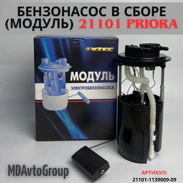 Трубка топливопроводная бензонасоса 200 мм