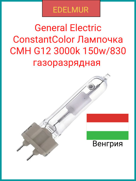 General Electric ConstantColor Лампочка CMH G12 3000k 150w/830 ...