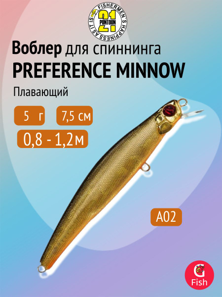 Poisson nageur Adam's suspending Chico Minnow 44