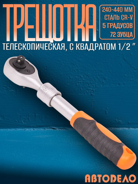 Р/к трещотки 1/2" 72 зуба (39482, 39599, 39674) PRO