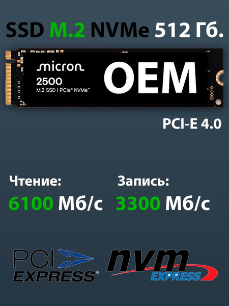512 ГБ Внутренний SSD-диск Micron QLC 3D NAND 2280