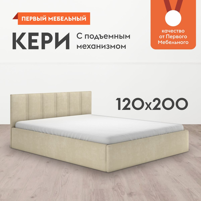 Кровать кэри голд. Кровать франческа корона. Уфа мебель спальня кэри голд. Кровать francesca 200x200. Первый мебельный кровать отзывы.