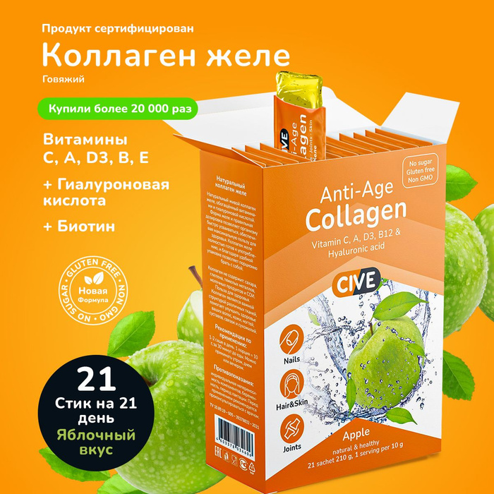 Коллаген желе Озон