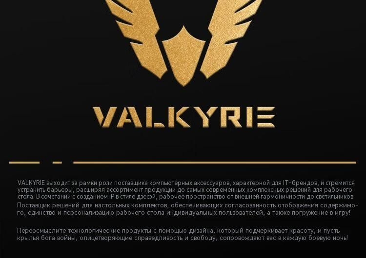 valkyrie-valkyrie-vk87-v2
