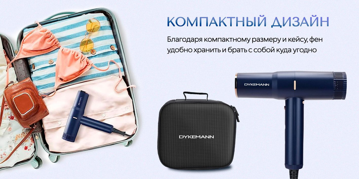 Фен для волос Dykemann Фен профессиональный с 2 магнитными насадками ...
