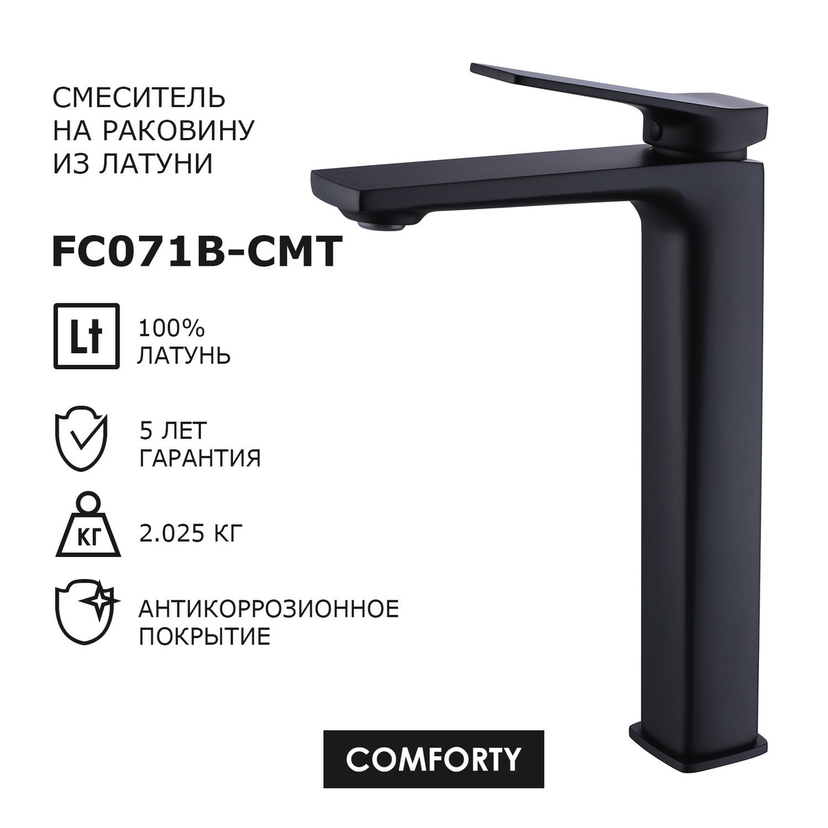 Comforty FC071B-CMT