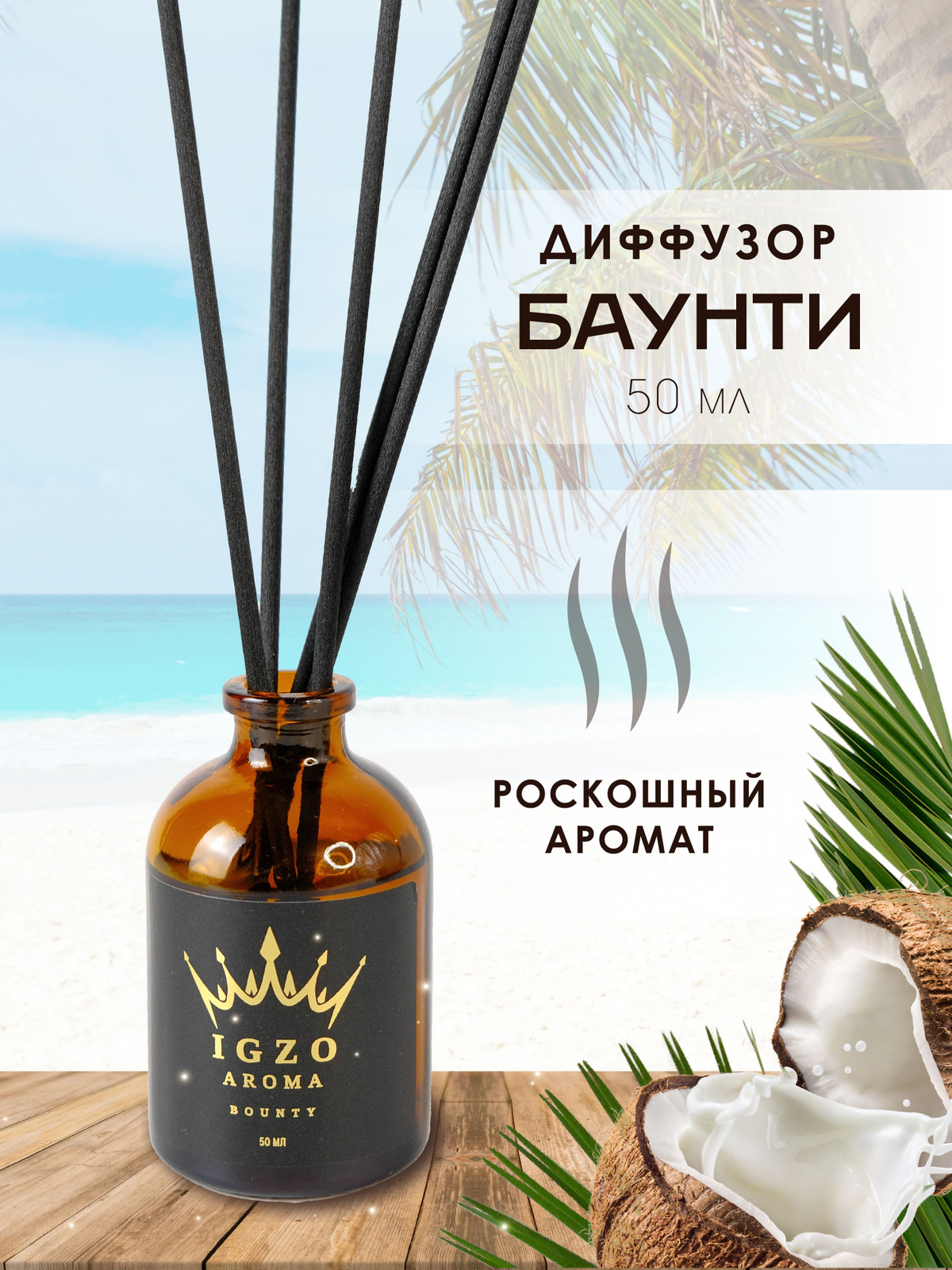 парфюмерия для дома, которая подходит для любого пространства и создает неповторимый аромат, который будет окутывать ваш райский уголок нежным, приятным запахом