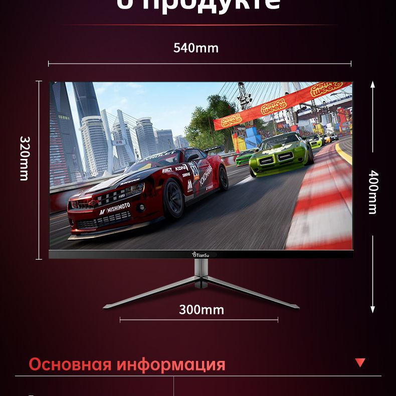 tiansu 24" Монитор 24 дюйма 165гц full hd игровой мониторы для ...