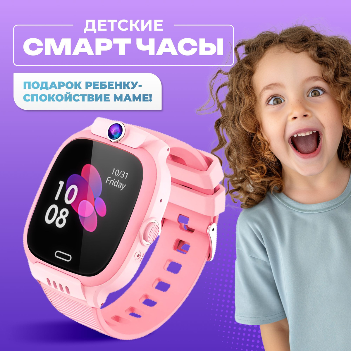 смарт часы детские умные smart для мальчика смарт-часы для девочки ...