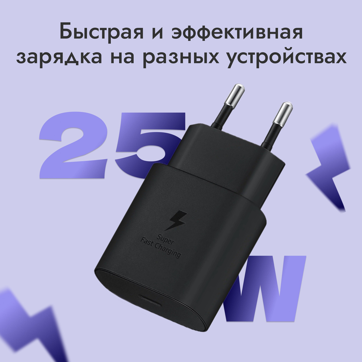 Сетевое зарядное устройство зарядка, 45 Вт, Fast Charge, Power Delivery ...