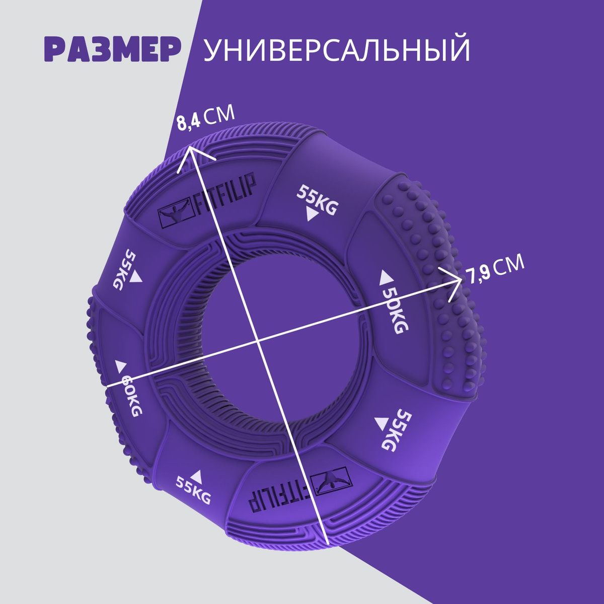 ИДЕАЛЬНЫЙ РАЗМЕР - Универсальный размер с легкостью подстраивается под каждую руку