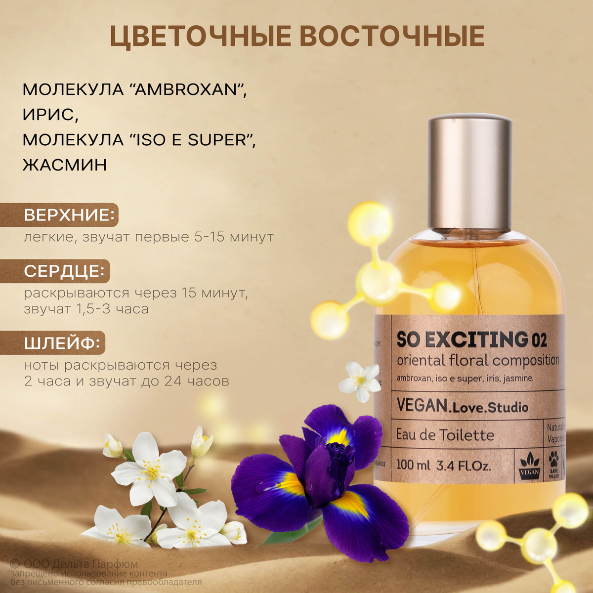 https://www.ozon.ru/product/parfyumernaya-voda-zhenskaya-vegan-love-studio-sweet-fruit-50-ml-sladkiy-fruktovyy-tropicheskiy-1287598926/