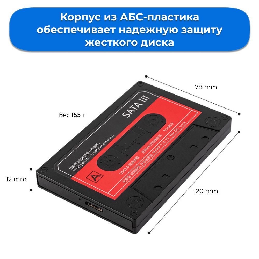 Корпус Orico - надежная защита жесткого диска. Высокопрочный материал ABC + встроенный антивибрационный губчатый диск эффективно снижают силу столкновения, защищая жесткий диск.