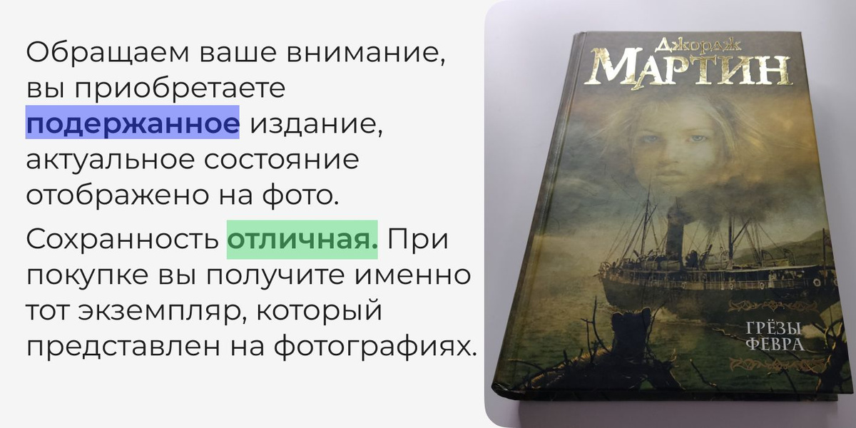 Обращаем ваше внимание, вы приобретаете подержанное издание, актуальное состояние отображено на фото. Сохранность отличная. При покупке вы получите именно тот экземпляр, который представлен на фотографиях.