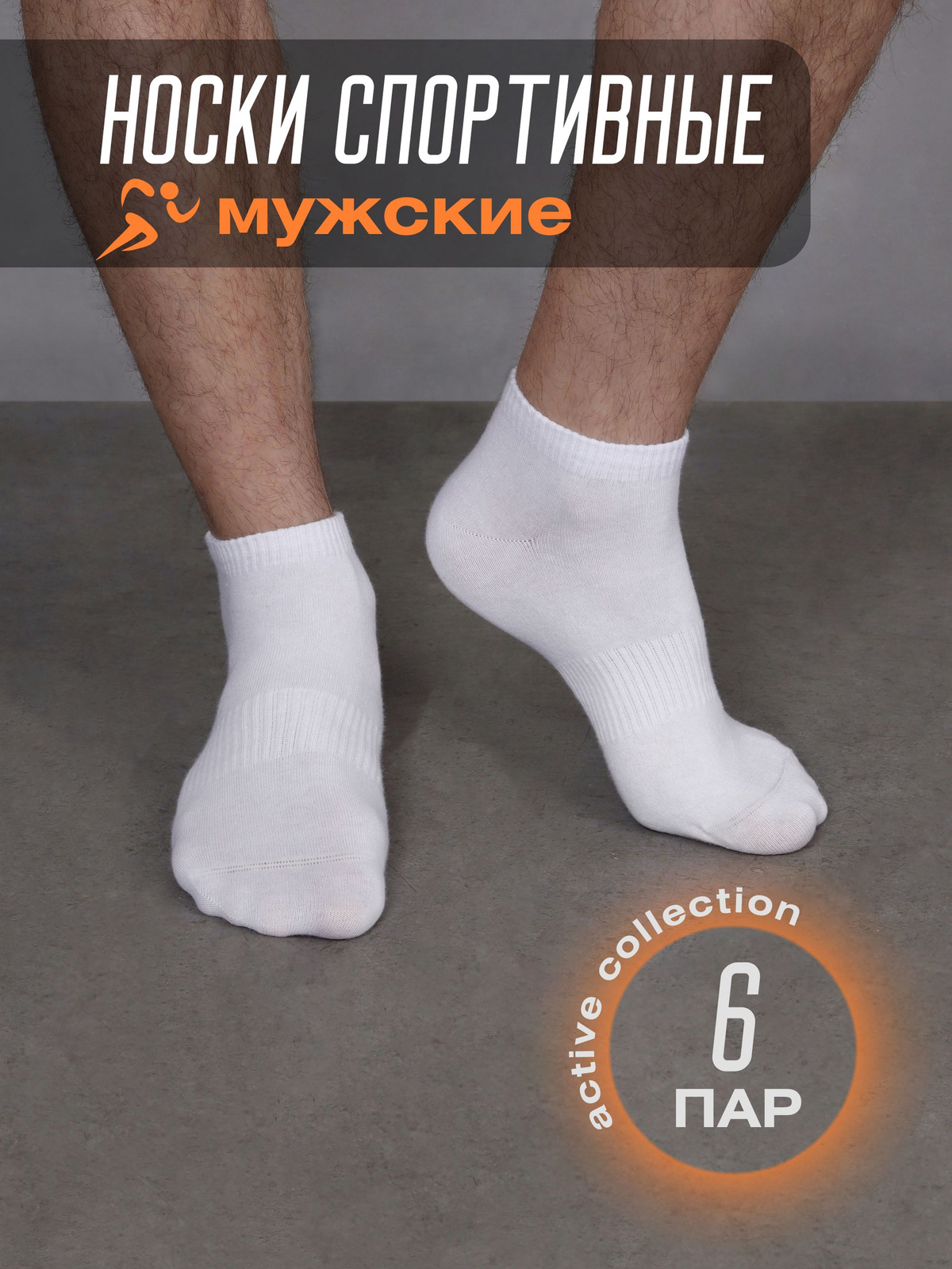 Набор белых спортивных мужских носков Lucky Socks 