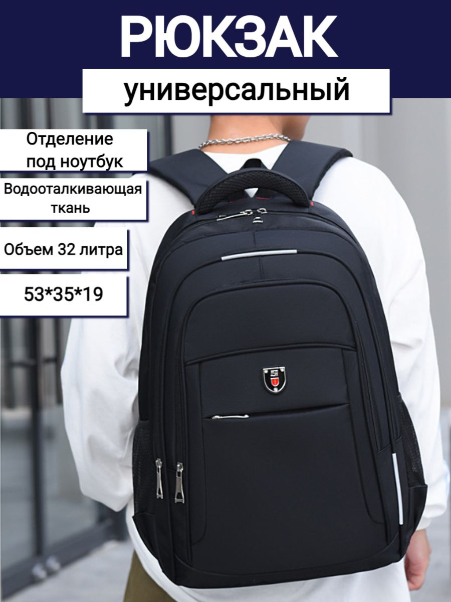 Этот многофункциональный рюкзак объемом 32 литра идеален для современных мужчин, ищущих универсальное решение для различных сценариев жизни – будь то учеба, спорт или ежедневные дела. Размеры рюкзака 53см*35см*19см. Вес рюкзака 850 грамм.
